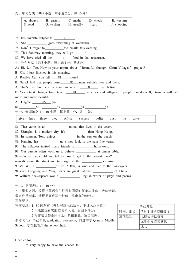 2014年广西南宁市中考英语真题及答案_中考真题_3.英语中考真题2015-2024年_地区卷_广西省_英语南宁11-22