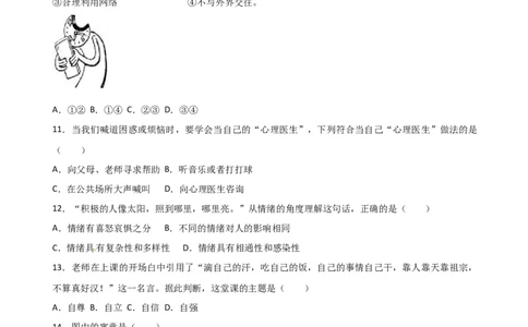 2017年中考真题精品解析政治（福建卷）（原卷版）_中考真题_7.政治中考真题2015-2024年_地区卷_福建省_福建中考道法17-22