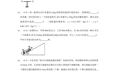 2016年四川省绵阳市中考物理试卷（学生版）_中考真题_4.物理中考真题2015-2024年_地区卷_四川省_绵阳物理07-21_四川省绵阳卷中考物理07-21
