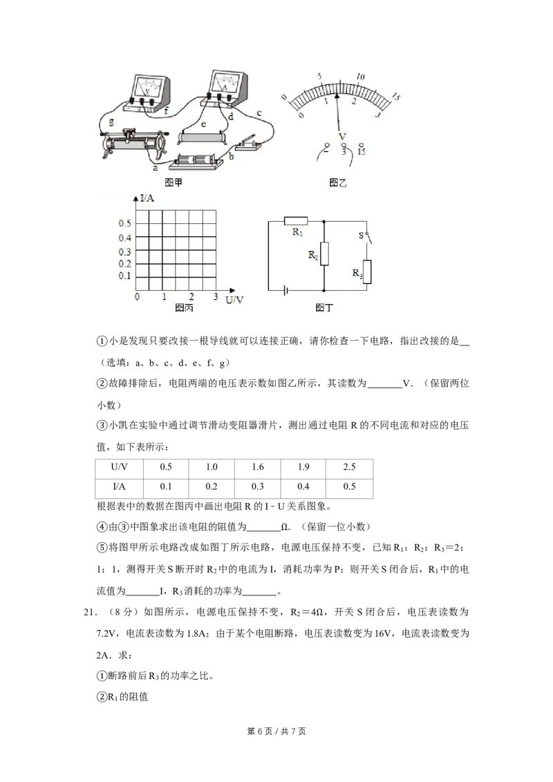 2016年四川省绵阳市中考物理试卷（学生版）_中考真题_4.物理中考真题2015-2024年_地区卷_四川省_绵阳物理07-21_四川省绵阳卷中考物理07-21