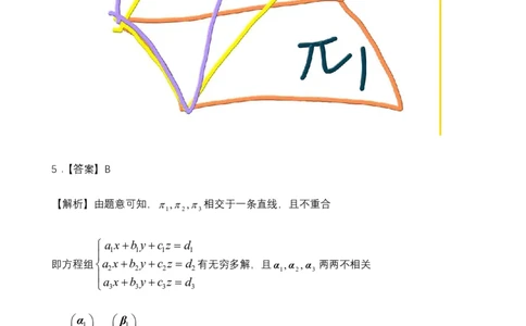 2024考研数学一真题答案解析公众号：小乖考研免费分享_04.数学一历年真题_普通版本数学一