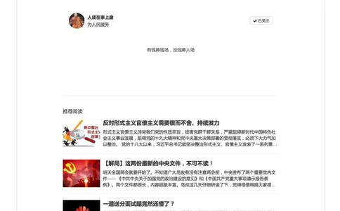 用大领导的讲话风格答面试（一）_2026考公资料_（30）申论+面试为民公考大合集（人须在事上磨申论、刘大师）_申论+面试人须在事上磨_面试人须在事上磨面试微博会员资料