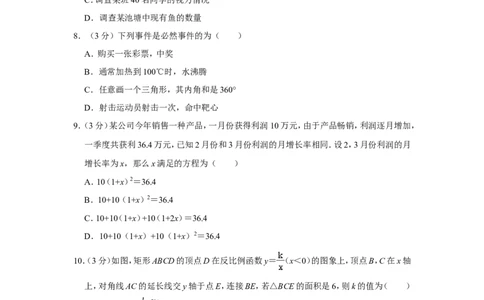 2016年辽宁省抚顺市中考数学试卷_中考真题_2.数学中考真题2015-2024年_地区卷_辽宁省_辽宁数学_辽宁数学_抚顺数学13-22