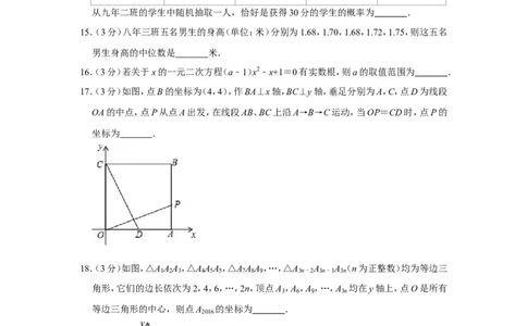 2016年辽宁省抚顺市中考数学试卷_中考真题_2.数学中考真题2015-2024年_地区卷_辽宁省_辽宁数学_辽宁数学_抚顺数学13-22