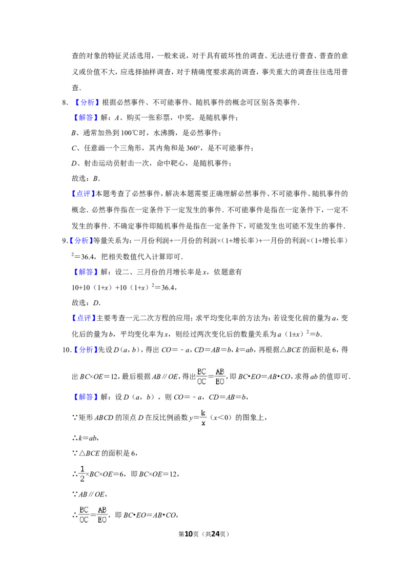 2016年辽宁省抚顺市中考数学试卷_中考真题_2.数学中考真题2015-2024年_地区卷_辽宁省_辽宁数学_辽宁数学_抚顺数学13-22