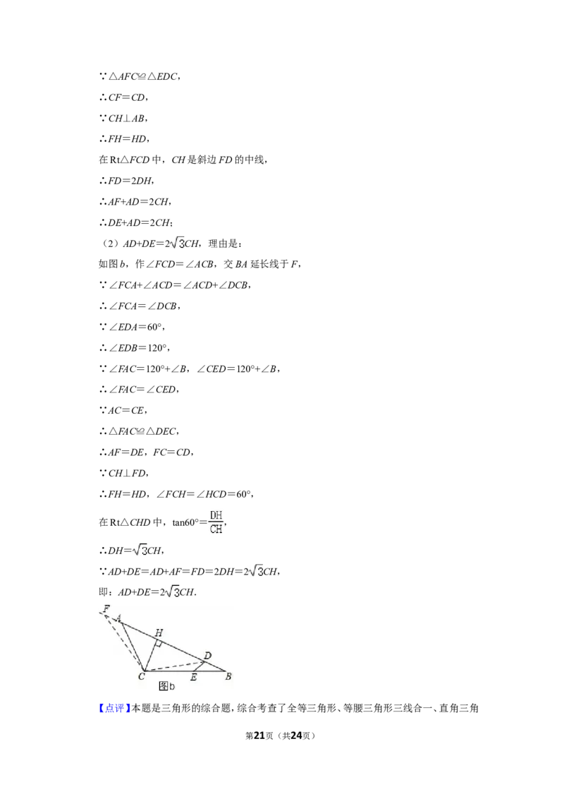 2016年辽宁省抚顺市中考数学试卷_中考真题_2.数学中考真题2015-2024年_地区卷_辽宁省_辽宁数学_辽宁数学_抚顺数学13-22