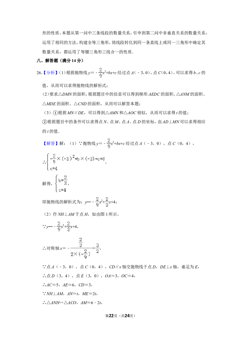 2016年辽宁省抚顺市中考数学试卷_中考真题_2.数学中考真题2015-2024年_地区卷_辽宁省_辽宁数学_辽宁数学_抚顺数学13-22