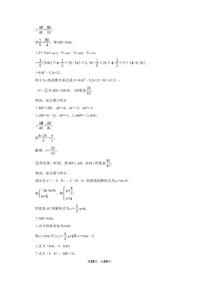 2016年辽宁省抚顺市中考数学试卷_中考真题_2.数学中考真题2015-2024年_地区卷_辽宁省_辽宁数学_辽宁数学_抚顺数学13-22