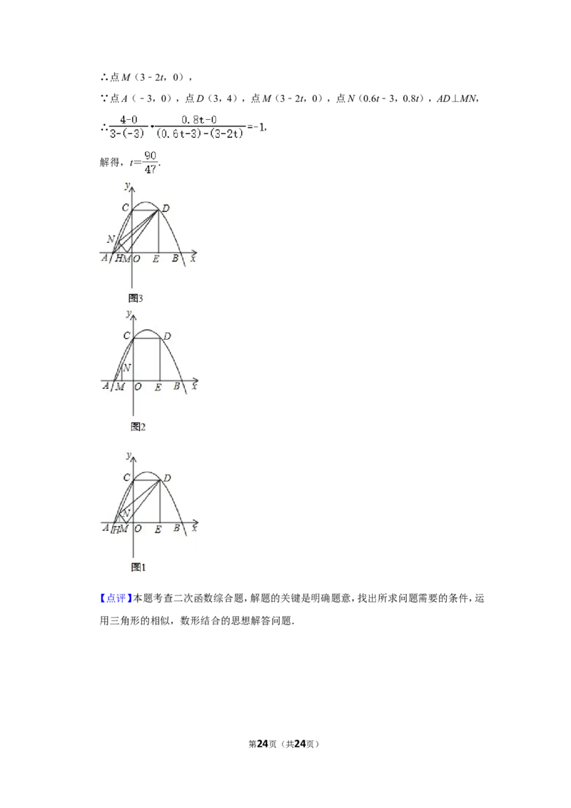 2016年辽宁省抚顺市中考数学试卷_中考真题_2.数学中考真题2015-2024年_地区卷_辽宁省_辽宁数学_辽宁数学_抚顺数学13-22