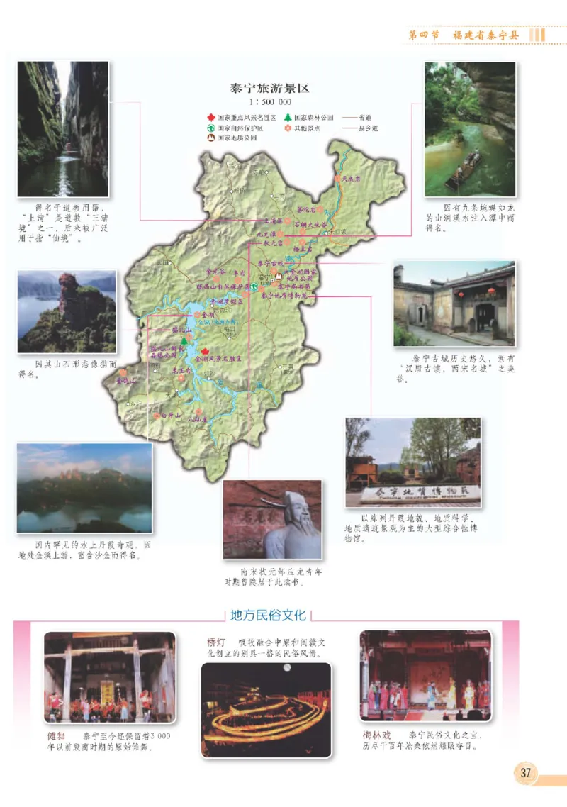 中图版7年级地理下册地理图册主编：王民_4-教培资料-26年最新资料-同步更新_初中高中教资_03科三专项（进去保存报考的学科即可）_102025初中科目（全）电子教材