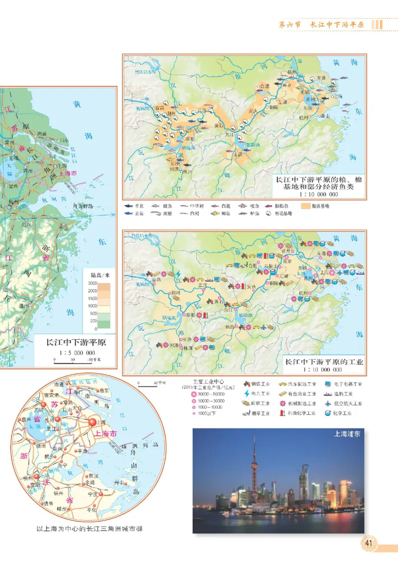 中图版7年级地理下册地理图册主编：王民_4-教培资料-26年最新资料-同步更新_初中高中教资_03科三专项（进去保存报考的学科即可）_102025初中科目（全）电子教材