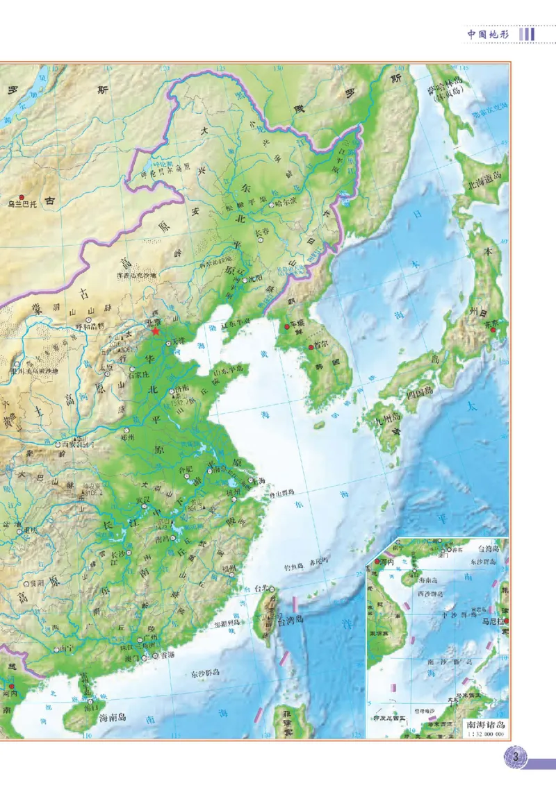 中图版7年级地理下册地理图册主编：王民_4-教培资料-26年最新资料-同步更新_初中高中教资_03科三专项（进去保存报考的学科即可）_102025初中科目（全）电子教材