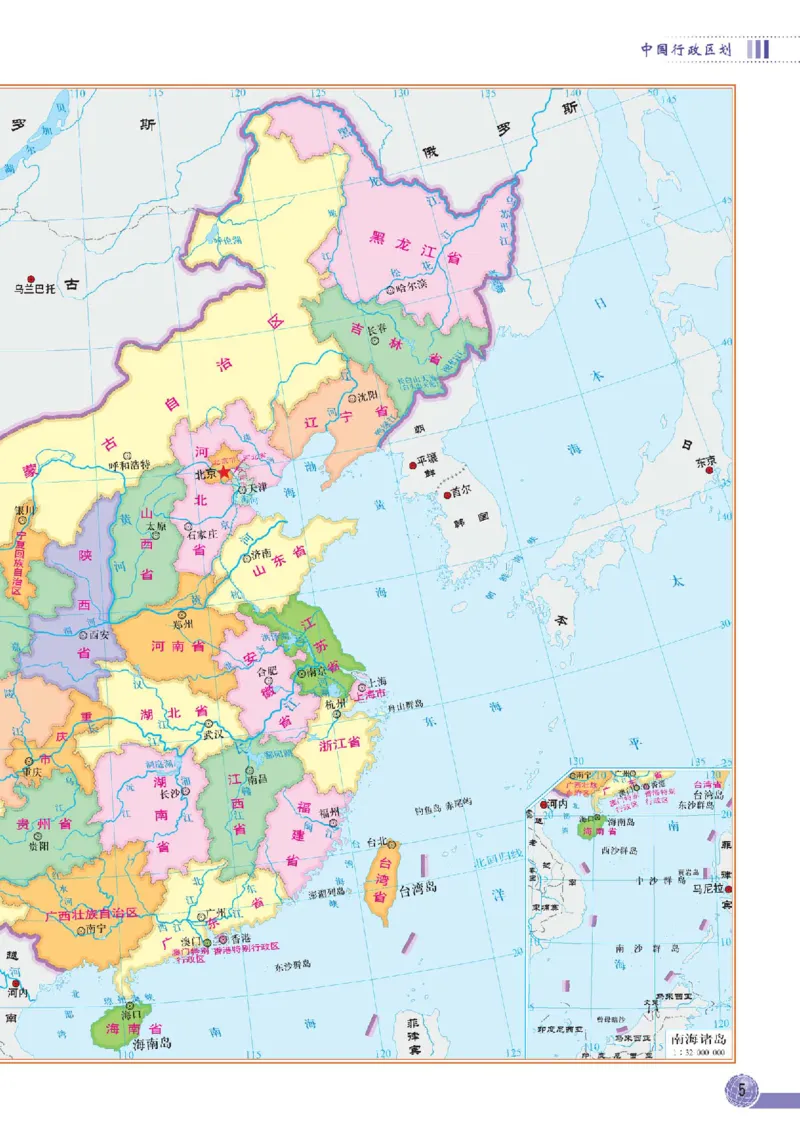 中图版7年级地理下册地理图册主编：王民_4-教培资料-26年最新资料-同步更新_初中高中教资_03科三专项（进去保存报考的学科即可）_102025初中科目（全）电子教材