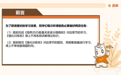 2025数量关系拿分稳稳班-强化训练-1.倍数特性_2026考公资料_超格合集_数资高照合集_数量关系高照合集⭐⭐⭐_稳稳班2025年高照数量关系拿分稳稳班_强化阶段训练_讲义笔记