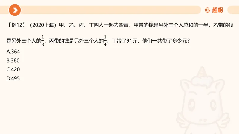 2025数量关系拿分稳稳班-强化训练-1.倍数特性_2026考公资料_超格合集_数资高照合集_数量关系高照合集⭐⭐⭐_稳稳班2025年高照数量关系拿分稳稳班_强化阶段训练_讲义笔记