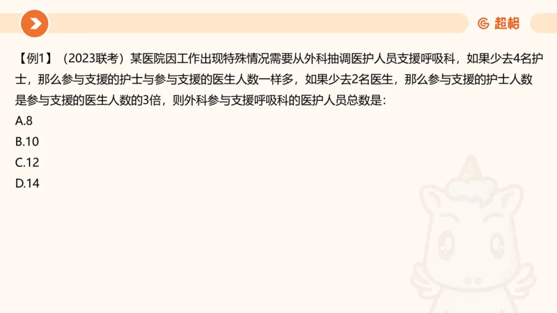 2025数量关系拿分稳稳班-强化训练-1.倍数特性_2026考公资料_超格合集_数资高照合集_数量关系高照合集⭐⭐⭐_稳稳班2025年高照数量关系拿分稳稳班_强化阶段训练_讲义笔记