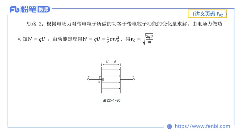 6.13中学科目三理论精讲-中学电磁学2-丁奉_4-教培资料-26年最新资料-同步更新_科一科二电子资料合集中小幼（笔记真题知识点汇总等）文件多，按需保存_01西米合集_1.理论精讲_讲义