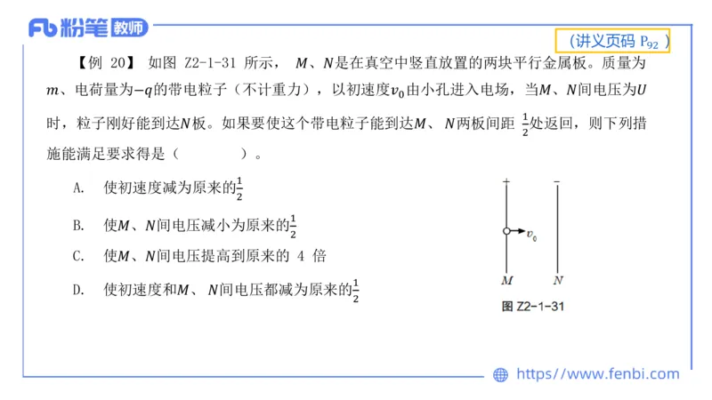 6.13中学科目三理论精讲-中学电磁学2-丁奉_4-教培资料-26年最新资料-同步更新_科一科二电子资料合集中小幼（笔记真题知识点汇总等）文件多，按需保存_01西米合集_1.理论精讲_讲义