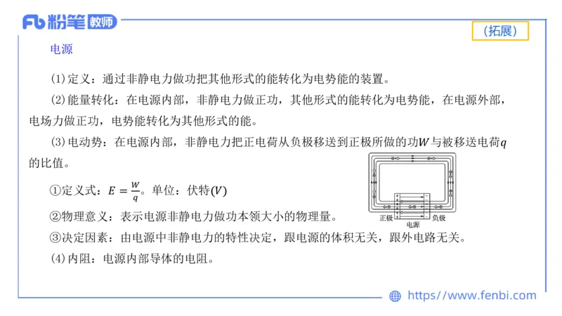 6.13中学科目三理论精讲-中学电磁学2-丁奉_4-教培资料-26年最新资料-同步更新_科一科二电子资料合集中小幼（笔记真题知识点汇总等）文件多，按需保存_01西米合集_1.理论精讲_讲义