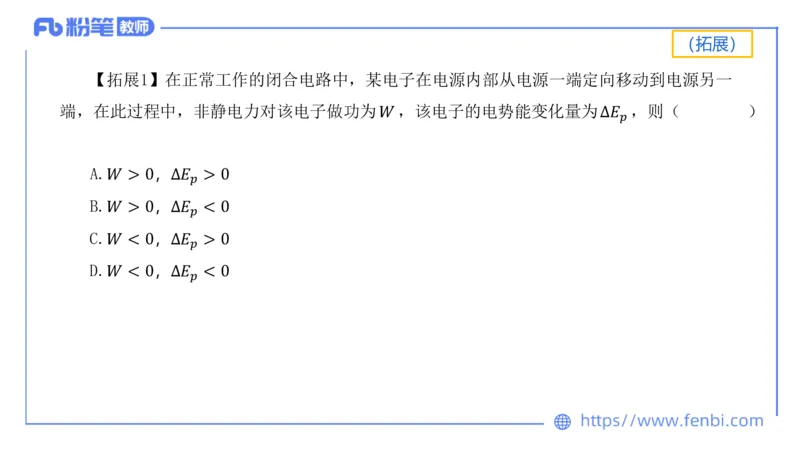 6.13中学科目三理论精讲-中学电磁学2-丁奉_4-教培资料-26年最新资料-同步更新_科一科二电子资料合集中小幼（笔记真题知识点汇总等）文件多，按需保存_01西米合集_1.理论精讲_讲义