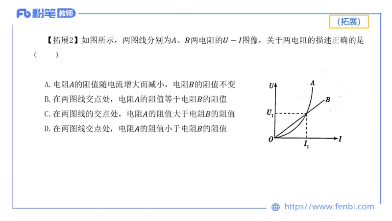 6.13中学科目三理论精讲-中学电磁学2-丁奉_4-教培资料-26年最新资料-同步更新_科一科二电子资料合集中小幼（笔记真题知识点汇总等）文件多，按需保存_01西米合集_1.理论精讲_讲义