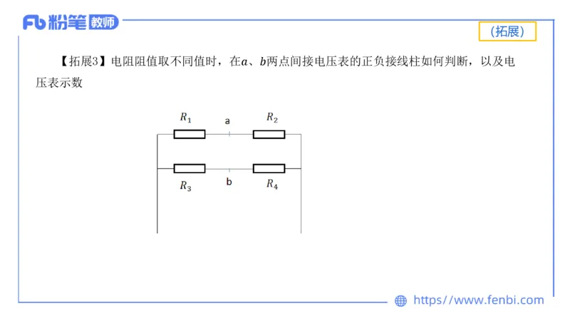 6.13中学科目三理论精讲-中学电磁学2-丁奉_4-教培资料-26年最新资料-同步更新_科一科二电子资料合集中小幼（笔记真题知识点汇总等）文件多，按需保存_01西米合集_1.理论精讲_讲义