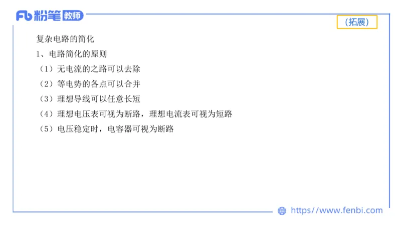 6.13中学科目三理论精讲-中学电磁学2-丁奉_4-教培资料-26年最新资料-同步更新_科一科二电子资料合集中小幼（笔记真题知识点汇总等）文件多，按需保存_01西米合集_1.理论精讲_讲义