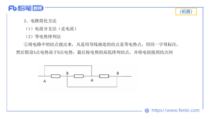 6.13中学科目三理论精讲-中学电磁学2-丁奉_4-教培资料-26年最新资料-同步更新_科一科二电子资料合集中小幼（笔记真题知识点汇总等）文件多，按需保存_01西米合集_1.理论精讲_讲义