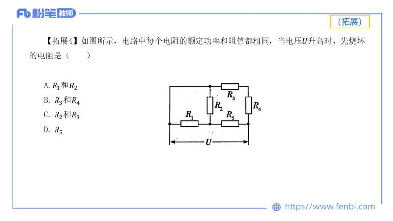 6.13中学科目三理论精讲-中学电磁学2-丁奉_4-教培资料-26年最新资料-同步更新_科一科二电子资料合集中小幼（笔记真题知识点汇总等）文件多，按需保存_01西米合集_1.理论精讲_讲义