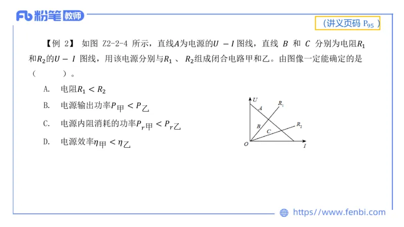 6.13中学科目三理论精讲-中学电磁学2-丁奉_4-教培资料-26年最新资料-同步更新_科一科二电子资料合集中小幼（笔记真题知识点汇总等）文件多，按需保存_01西米合集_1.理论精讲_讲义
