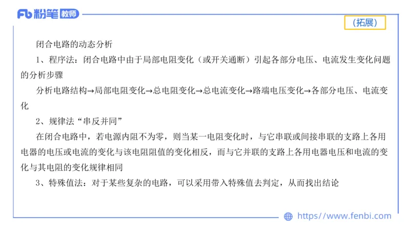 6.13中学科目三理论精讲-中学电磁学2-丁奉_4-教培资料-26年最新资料-同步更新_科一科二电子资料合集中小幼（笔记真题知识点汇总等）文件多，按需保存_01西米合集_1.理论精讲_讲义