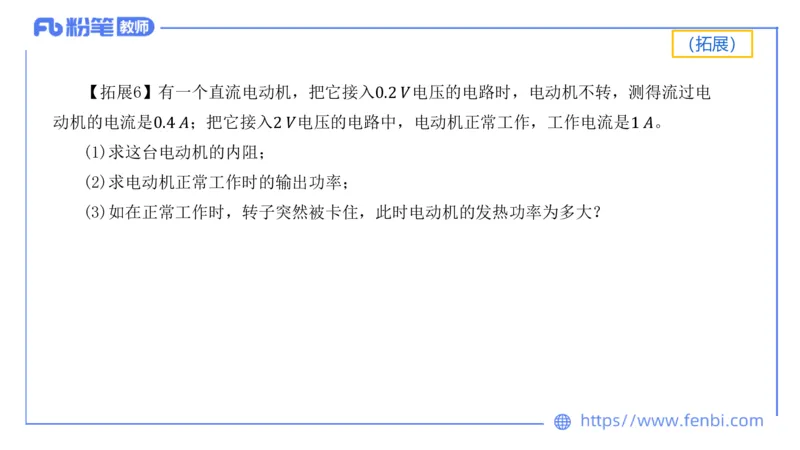 6.13中学科目三理论精讲-中学电磁学2-丁奉_4-教培资料-26年最新资料-同步更新_科一科二电子资料合集中小幼（笔记真题知识点汇总等）文件多，按需保存_01西米合集_1.理论精讲_讲义