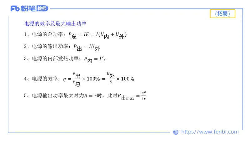 6.13中学科目三理论精讲-中学电磁学2-丁奉_4-教培资料-26年最新资料-同步更新_科一科二电子资料合集中小幼（笔记真题知识点汇总等）文件多，按需保存_01西米合集_1.理论精讲_讲义