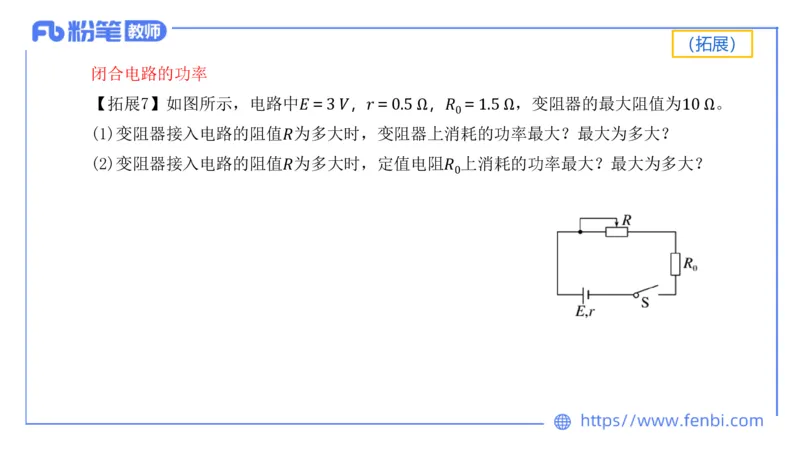 6.13中学科目三理论精讲-中学电磁学2-丁奉_4-教培资料-26年最新资料-同步更新_科一科二电子资料合集中小幼（笔记真题知识点汇总等）文件多，按需保存_01西米合集_1.理论精讲_讲义