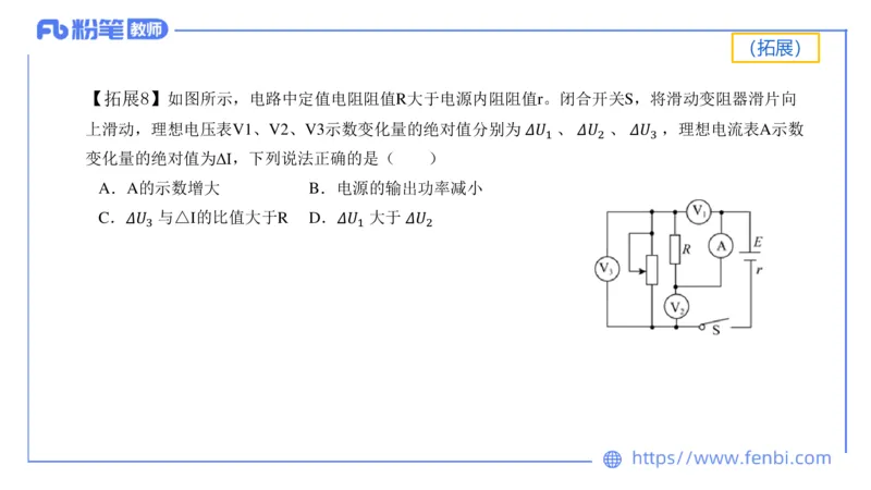 6.13中学科目三理论精讲-中学电磁学2-丁奉_4-教培资料-26年最新资料-同步更新_科一科二电子资料合集中小幼（笔记真题知识点汇总等）文件多，按需保存_01西米合集_1.理论精讲_讲义