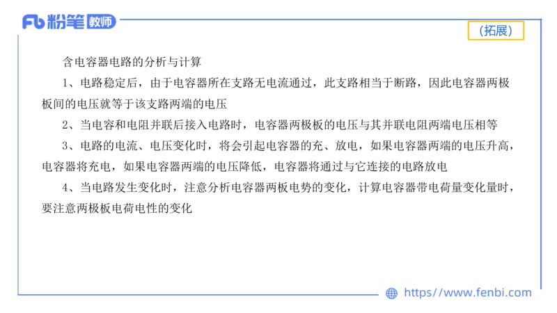 6.13中学科目三理论精讲-中学电磁学2-丁奉_4-教培资料-26年最新资料-同步更新_科一科二电子资料合集中小幼（笔记真题知识点汇总等）文件多，按需保存_01西米合集_1.理论精讲_讲义