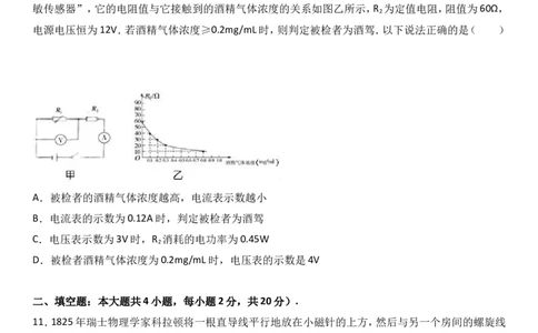 2017年山西省中考物理试题及答案(word版)_中考真题_4.物理中考真题2015-2024年_地区卷_山西中考物理2008---2022年（山西省统一试卷）