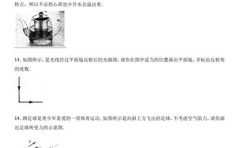 2017年山西省中考物理试题及答案(word版)_中考真题_4.物理中考真题2015-2024年_地区卷_山西中考物理2008---2022年（山西省统一试卷）