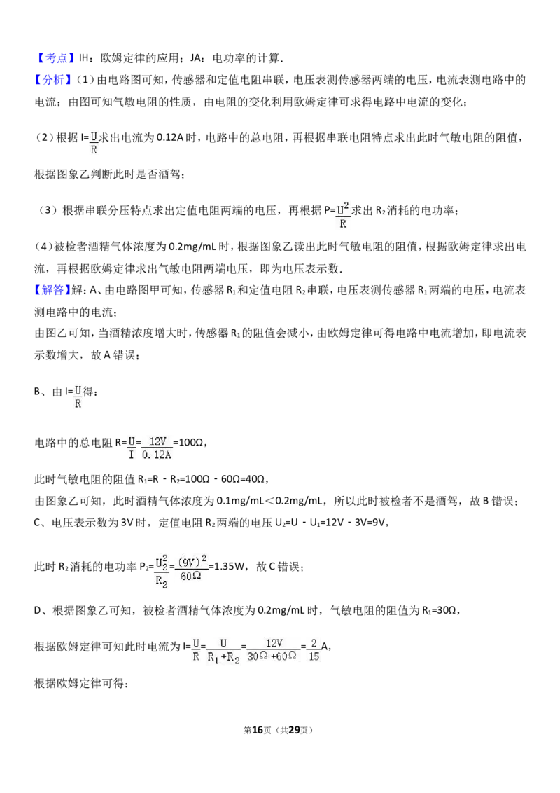 2017年山西省中考物理试题及答案(word版)_中考真题_4.物理中考真题2015-2024年_地区卷_山西中考物理2008---2022年（山西省统一试卷）