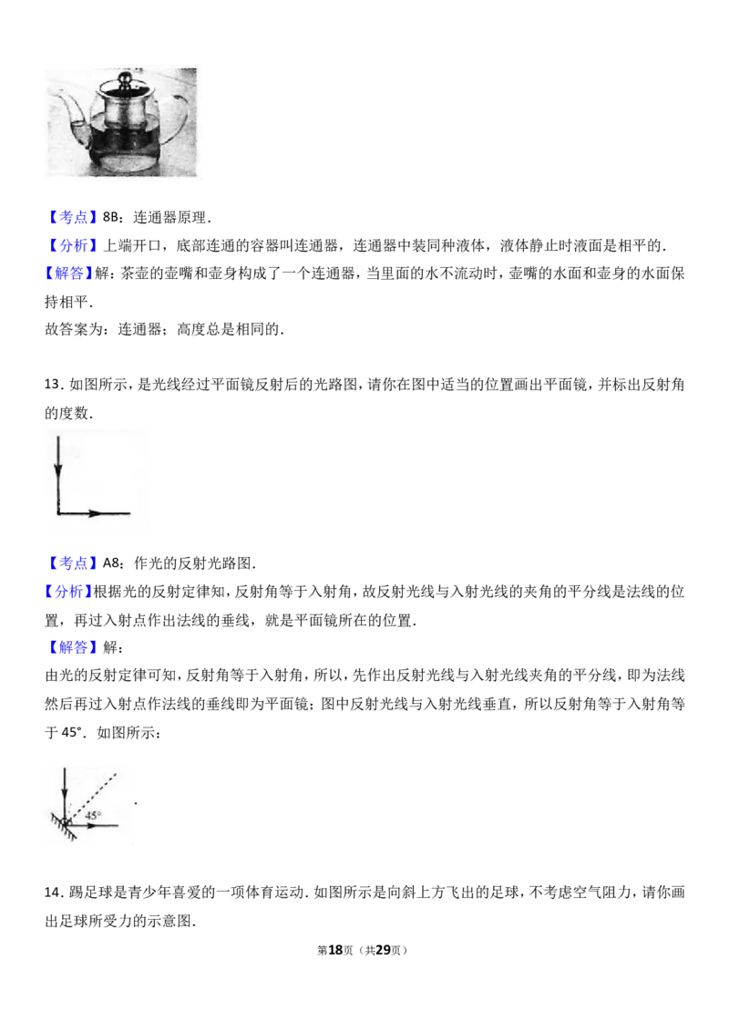 2017年山西省中考物理试题及答案(word版)_中考真题_4.物理中考真题2015-2024年_地区卷_山西中考物理2008---2022年（山西省统一试卷）