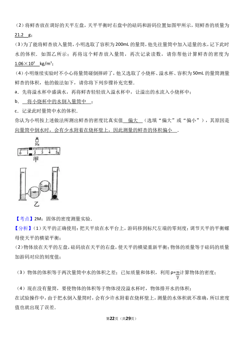 2017年山西省中考物理试题及答案(word版)_中考真题_4.物理中考真题2015-2024年_地区卷_山西中考物理2008---2022年（山西省统一试卷）