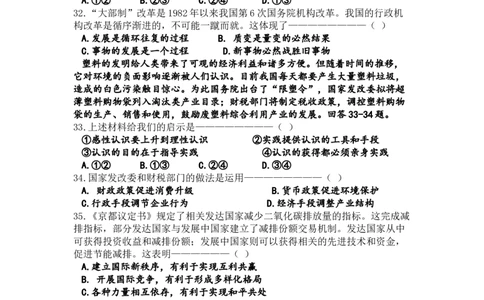 2008年高考政治试卷（天津）（解析卷）_1.高考2025全国各省真题+答案_01.2008-2024全国高考真题（按省份分类）_30.天津_2008-2024&middot;（天津）政治高考真题