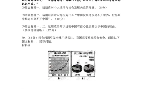 2008年高考政治试卷（天津）（解析卷）_1.高考2025全国各省真题+答案_01.2008-2024全国高考真题（按省份分类）_30.天津_2008-2024&middot;（天津）政治高考真题
