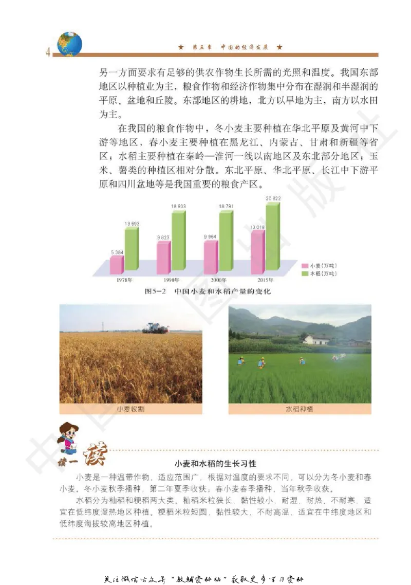 七年级下册地理北京版电子课本_4-教培资料-26年最新资料-同步更新_初中高中教资_03科三专项（进去保存报考的学科即可）_02科三专项（笔记真题思维导图教学设计版本二）