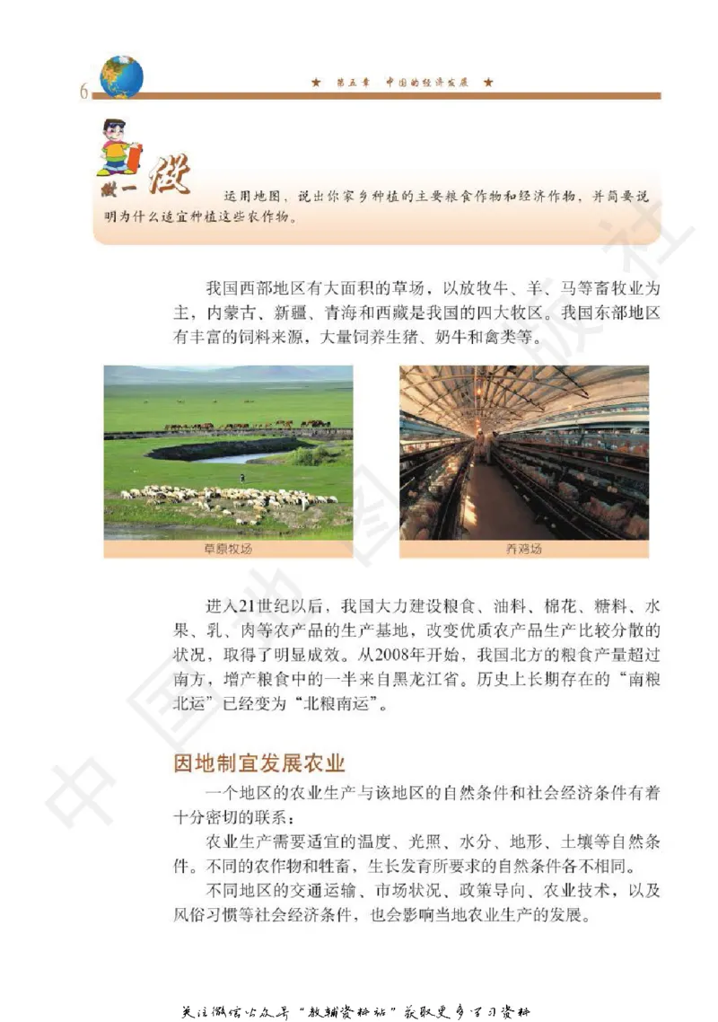 七年级下册地理北京版电子课本_4-教培资料-26年最新资料-同步更新_初中高中教资_03科三专项（进去保存报考的学科即可）_02科三专项（笔记真题思维导图教学设计版本二）