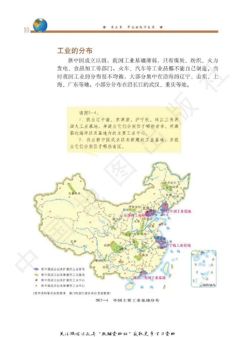 七年级下册地理北京版电子课本_4-教培资料-26年最新资料-同步更新_初中高中教资_03科三专项（进去保存报考的学科即可）_02科三专项（笔记真题思维导图教学设计版本二）