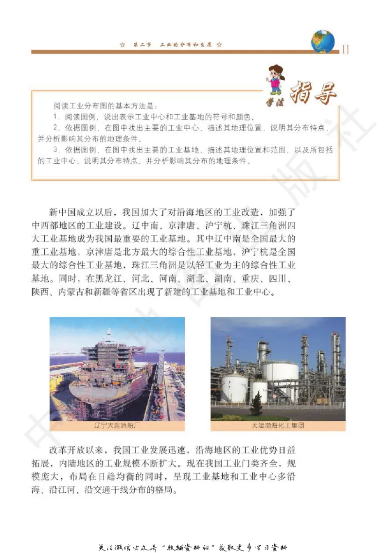 七年级下册地理北京版电子课本_4-教培资料-26年最新资料-同步更新_初中高中教资_03科三专项（进去保存报考的学科即可）_02科三专项（笔记真题思维导图教学设计版本二）
