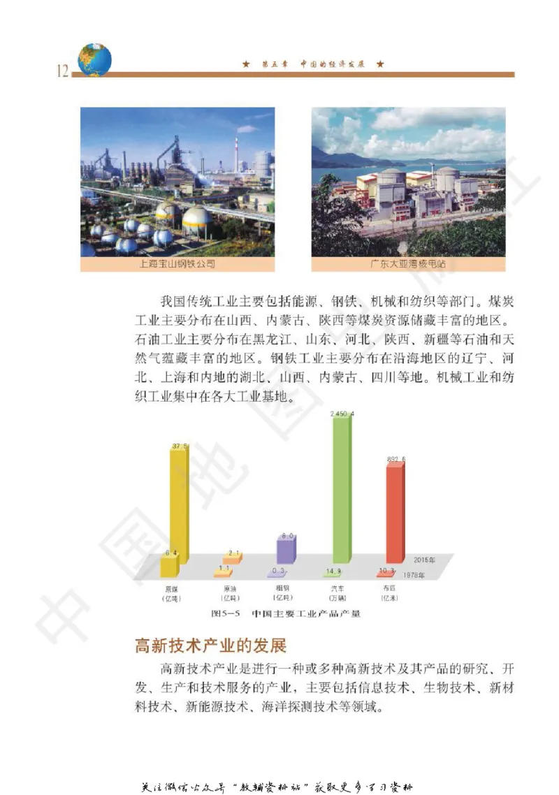 七年级下册地理北京版电子课本_4-教培资料-26年最新资料-同步更新_初中高中教资_03科三专项（进去保存报考的学科即可）_02科三专项（笔记真题思维导图教学设计版本二）