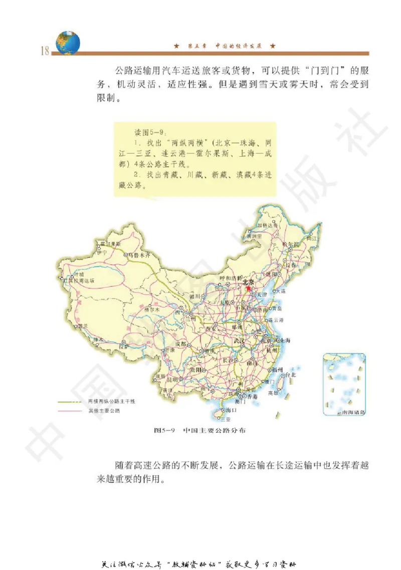 七年级下册地理北京版电子课本_4-教培资料-26年最新资料-同步更新_初中高中教资_03科三专项（进去保存报考的学科即可）_02科三专项（笔记真题思维导图教学设计版本二）