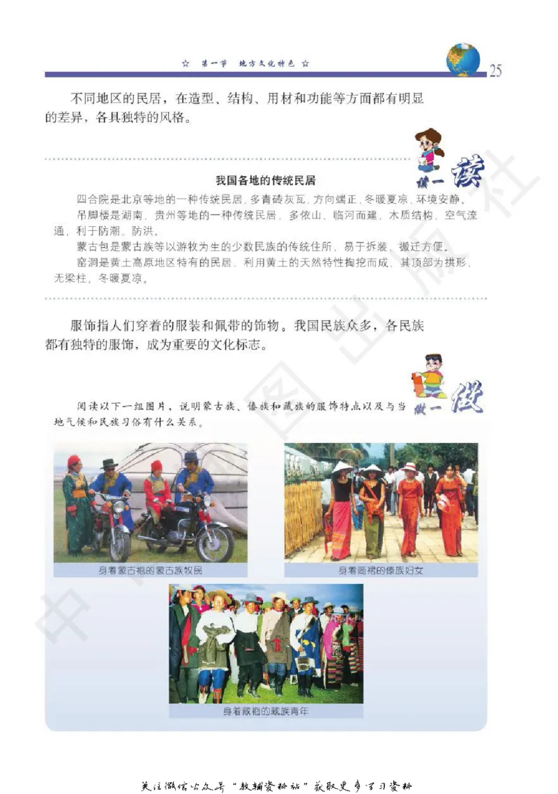 七年级下册地理北京版电子课本_4-教培资料-26年最新资料-同步更新_初中高中教资_03科三专项（进去保存报考的学科即可）_02科三专项（笔记真题思维导图教学设计版本二）